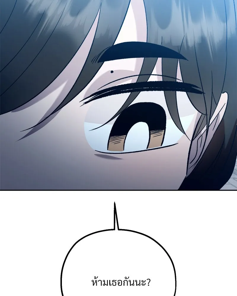 Pyramid Game เกมพีระมิด ตอนที่ 95 รูปที่ 38