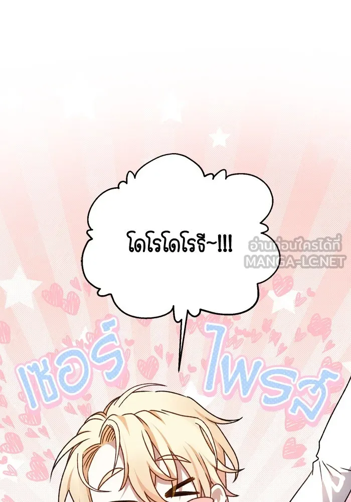 เกิดใหม่คราวนี้ ขอเป็นคนดีดูสักครั้ง ตอนที่ 16 รูปที่ 90