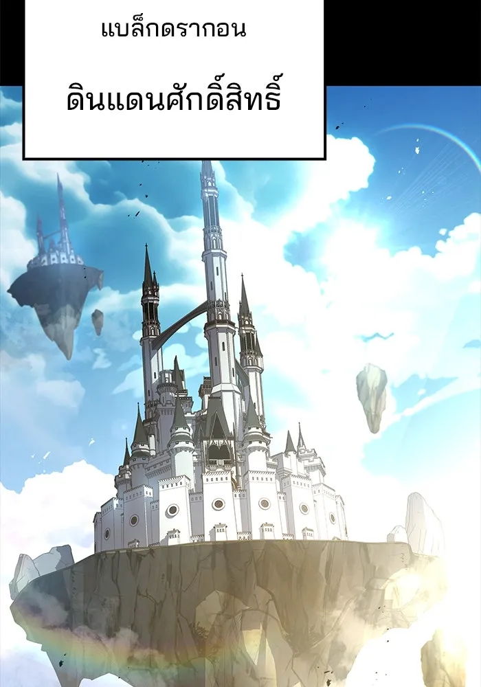 ครัวจอมเวท ตอนที่ 65 รูปที่ 125