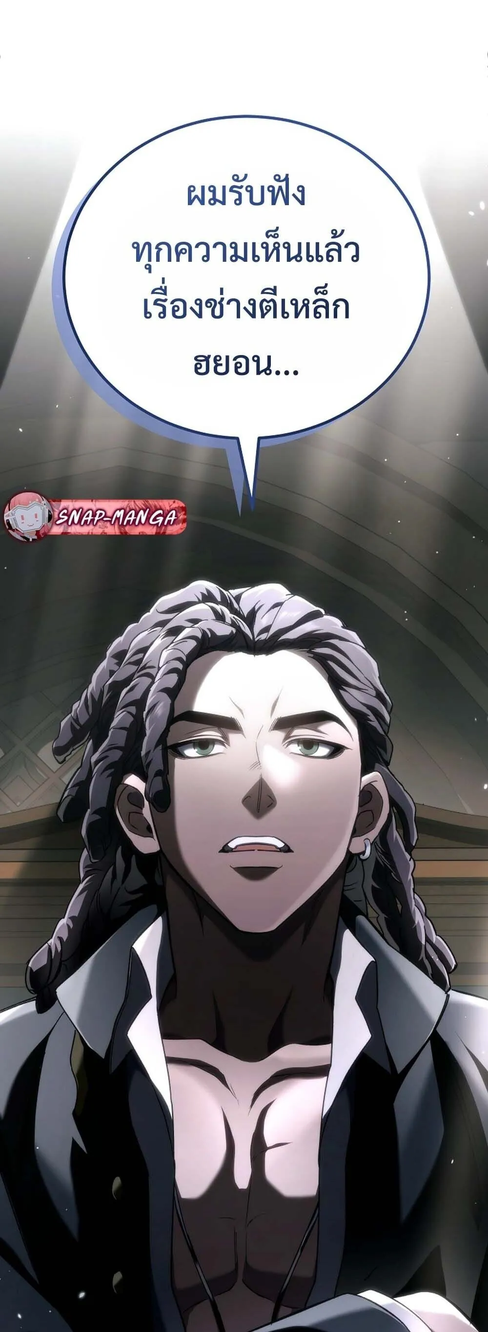 The Genius Blacksmith_s Game เกมเปล_ยนโลกของช_างต_เหล_กในตำนาน ตอนที่ ตอนที่ 30 รูปที่ 9