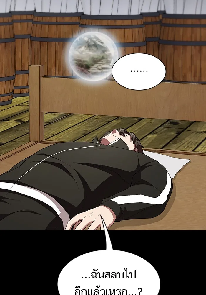 ผู้เล่นขั้นเทพแห่งหอคอยฝึกสอน ตอนที่ 151 รูปที่ 14