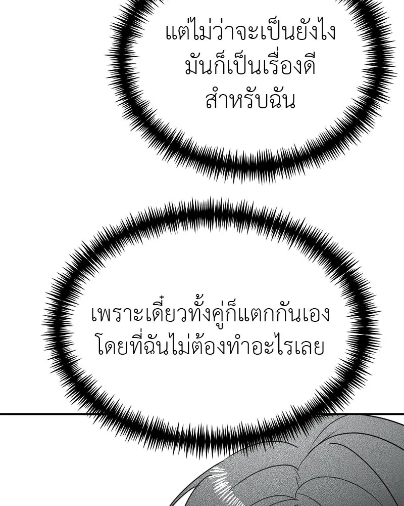 สี่สาวชาวกี ตอนที่ 13 ชมรมละคร (1) รูปที่ 74