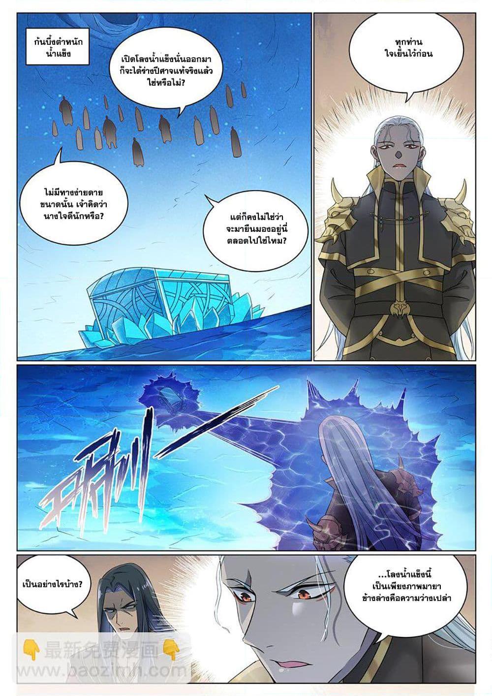 Manga-lc-com อ่านมังงะ อ่านการ์ตูน ออนไลน์ ฟรี Bailian Chengshen ตอนที่ 1 2 3 4 5 6 7 8 9 10 11 12 13 14 ฟรี ไม่มีโฆษณา Manga-lc - อ่าน มังงะ อ่าน การ์ตูน ออนไลน์ อ่านมังงะ ฟรี