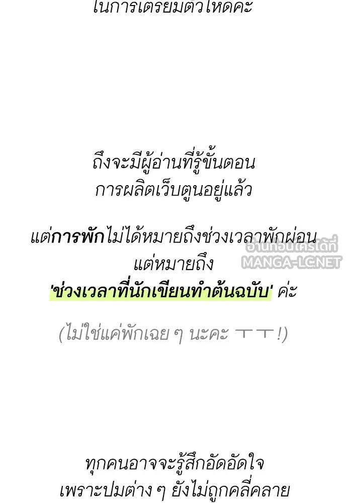 นักเล่นแร่แปรธาตุสายเปย์ ตอนที่ รีวิวซีซัน 1 รูปที่ 15