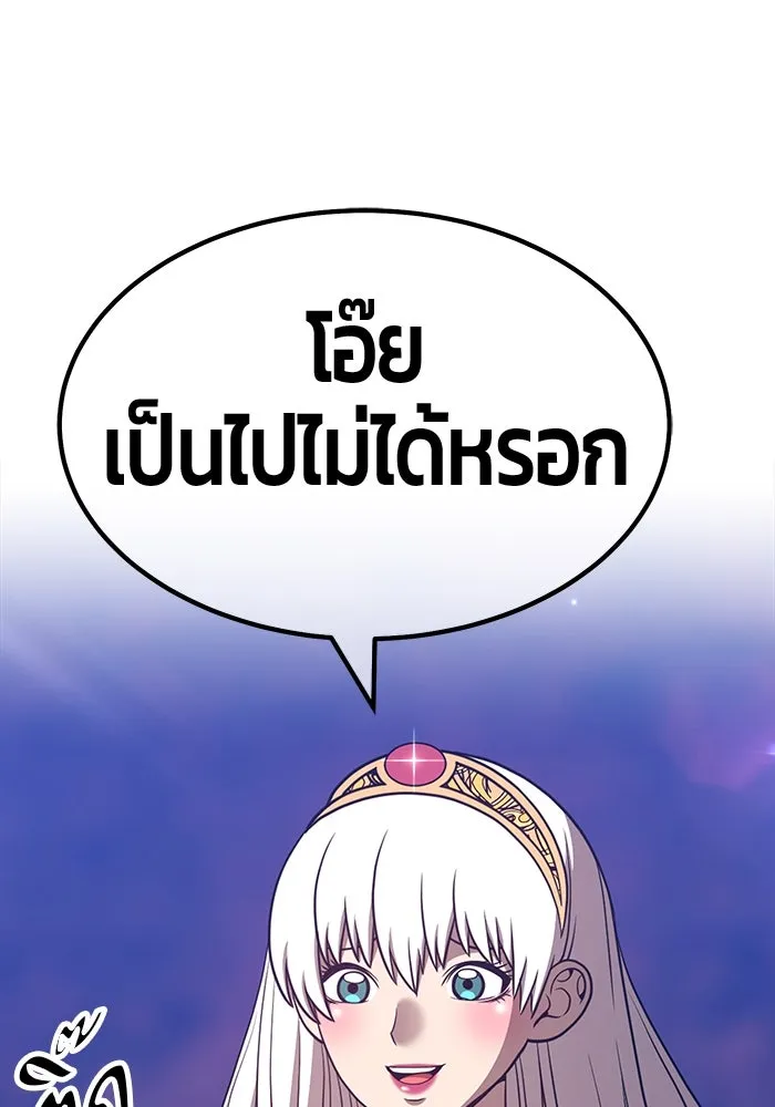 +99 ท่อนไม้พร้อมบวก ตอนที่ 47 รูปที่ 283