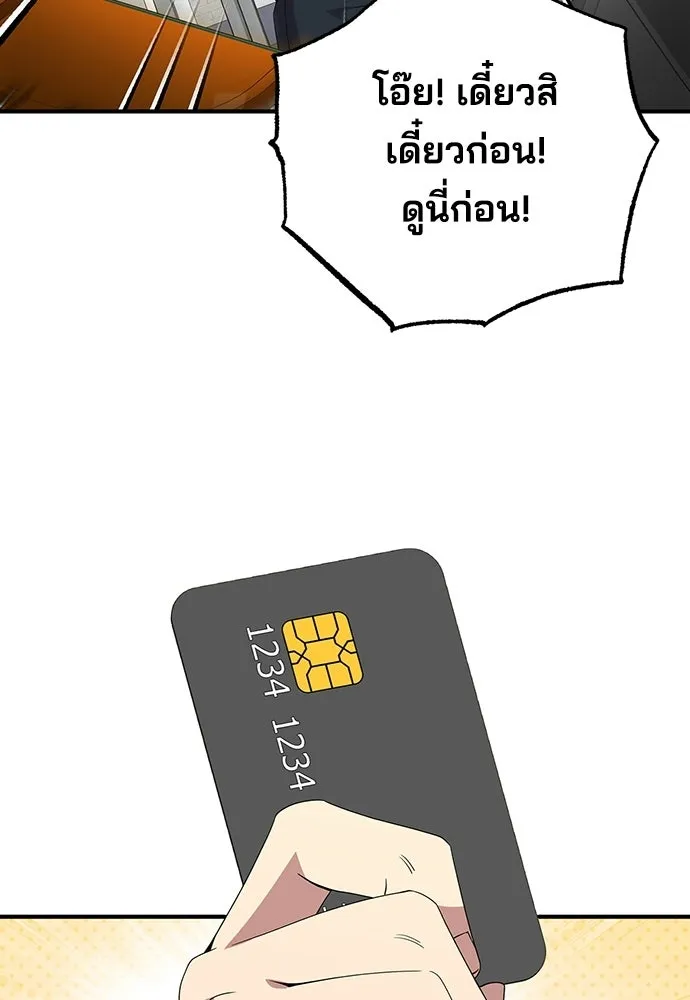 ร้านสะดวกซื้อต่างโลก ตอนที่ 35 รูปที่ 62