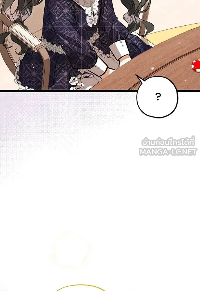 ป๊ะป๋าขา หนูลาแล้ว ตอนที่ 31 รูปที่ 102