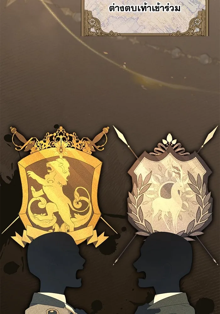 ชีวิตใหม่ในตระกูลมือสังหาร ตอนที่ 48 รูปที่ 41