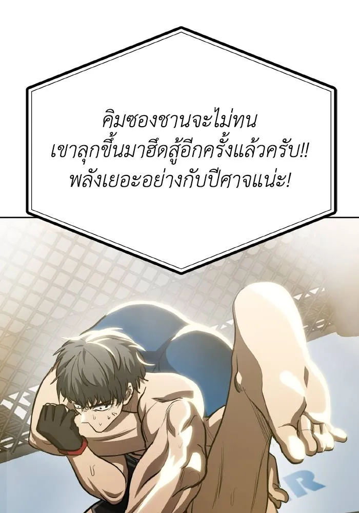 ราชาแห่งอ็อกทากอน ตอนที่ 79 รูปที่ 31