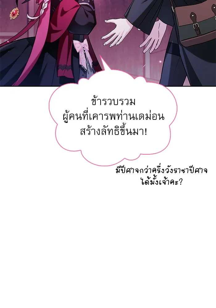 ผมไม่ได้เก่งอย่างที่คิด ตอนที่ 64 รูปที่ 83