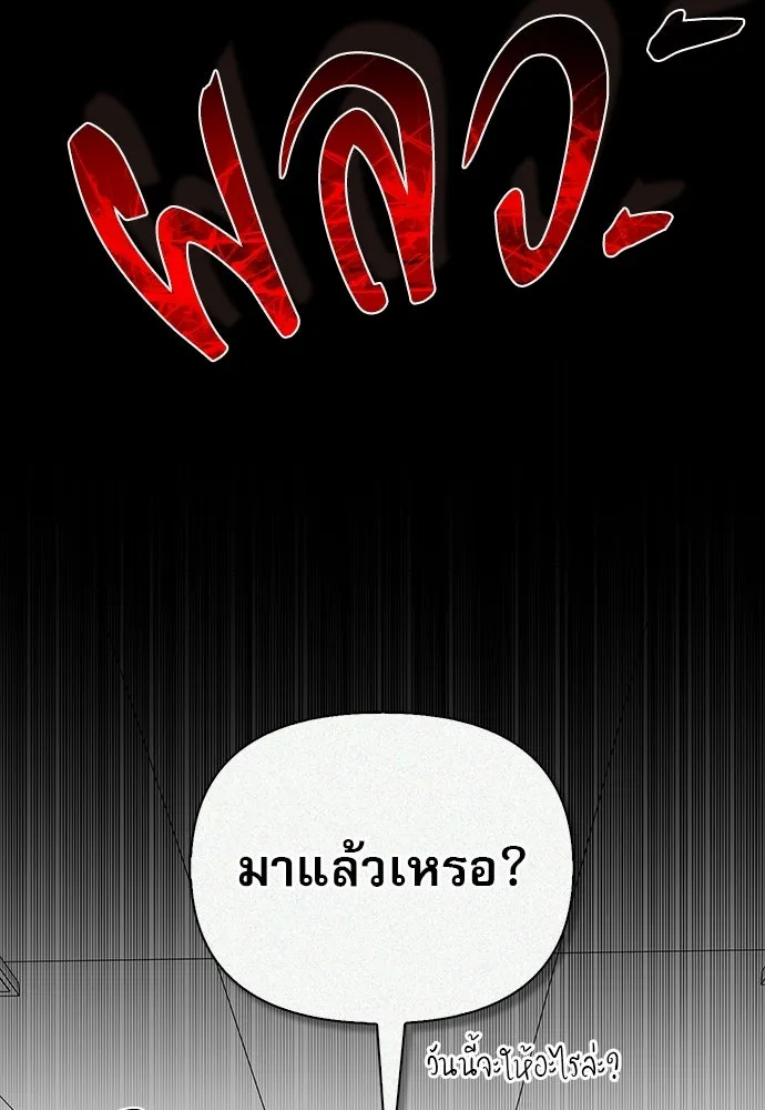 ชีวิตฮีลใจนายฮันเตอร์คลาส S ตอนที่ 47 รูปที่ 88