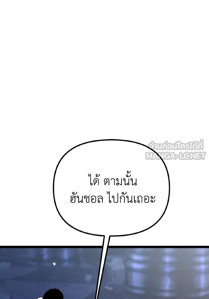 การแข่งขันของผู้เกิดใหม่ ตอนที่ 36 รูปที่ 42