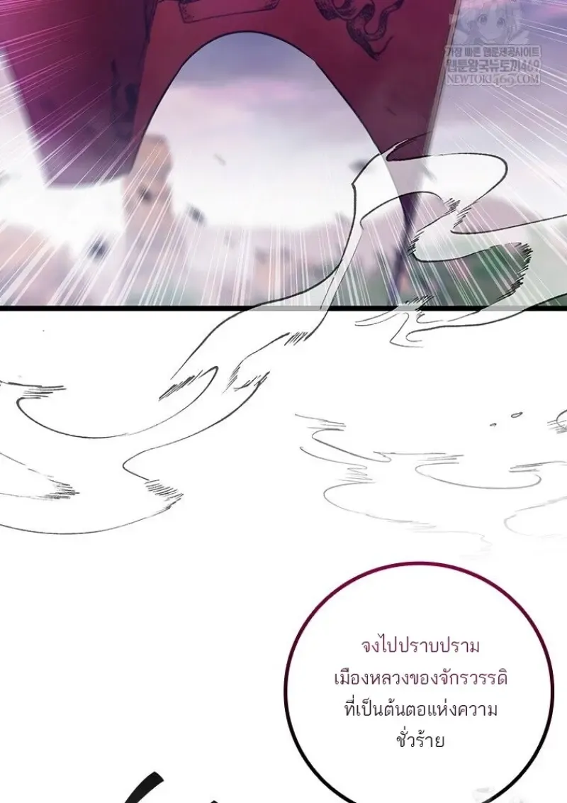 Dragon-Devouring Mage ย_อนเวลาจอมเวทย_กล_นม_งกร ตอนที่ ตอนที่ 133 รูปที่ 21