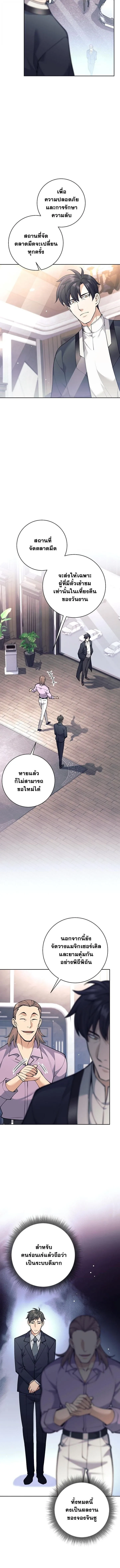 The Illegitimate Who Devours Weapons บ_ตรนอกสมรสผ_กล_นก_นศาสตรา ตอนที่ ตอนที่ 51 รูปที่ 4