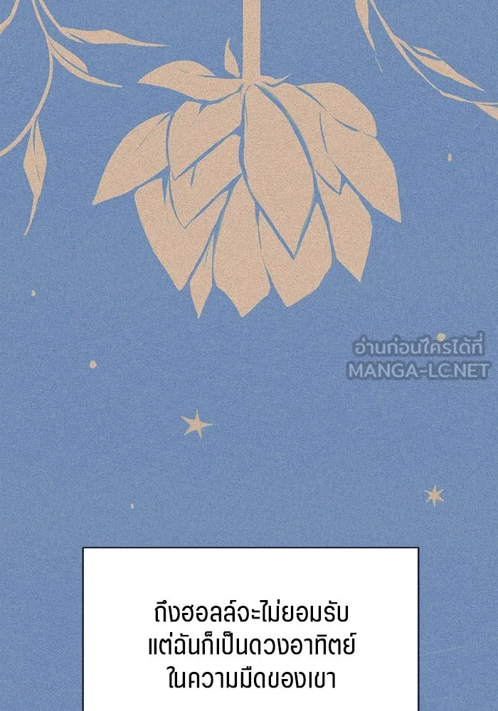 เปย์นี้เพื่อนาย My Sugar Baby ตอนที่ 75 เดือนแรก  อิจฉาริษยา รูปที่ 90