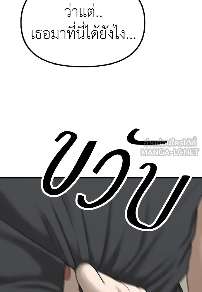 ผู้กล้าฝ่าวันสิ้นโลก ตอนที่ 4 ฮันเยนาและห้องกึ่งใต้ดิน รูปที่ 3