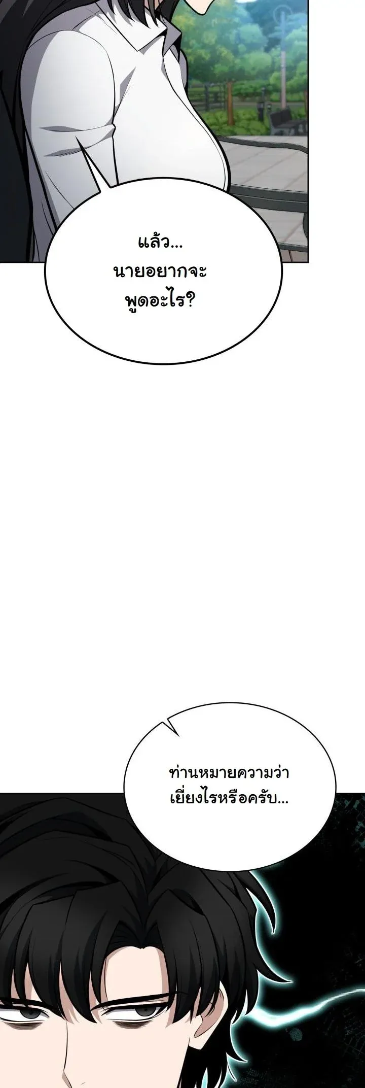 Kidnapped Dragons ด_ลล_บฉบ_บล_กพาต_วม_งกร ตอนที่ ตอนที่ 11 รูปที่ 41