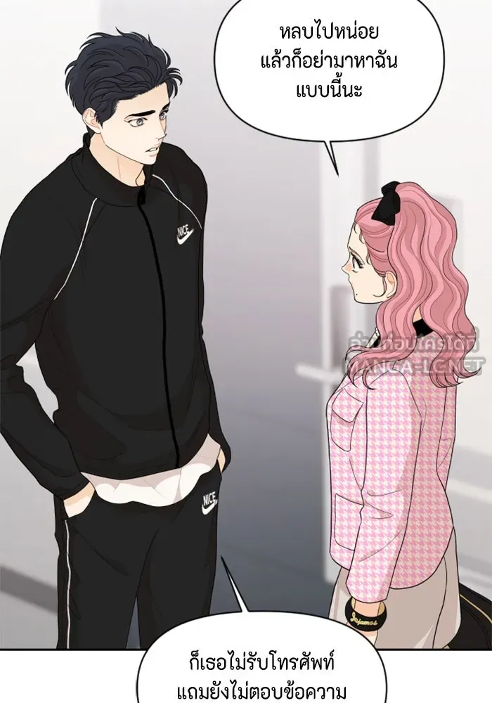 จริง ๆ แล้ว โอบารัมน่ะ… ตอนที่ 75 รูปที่ 78