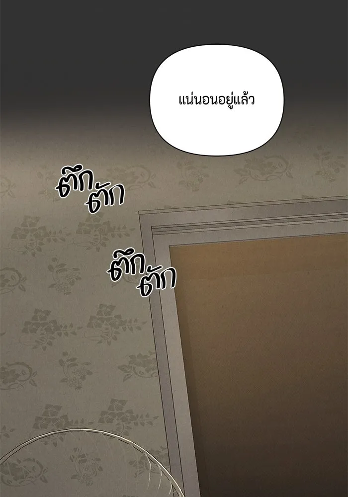 เพียงรุ่งอรุณ ตอนที่ 54 รูปที่ 106