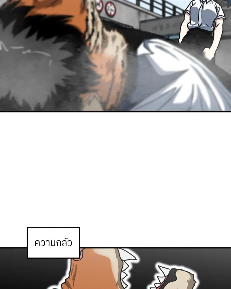 โรงเรียนสัตว์กินเนื้อ ตอนที่ 45 รูปที่ 23