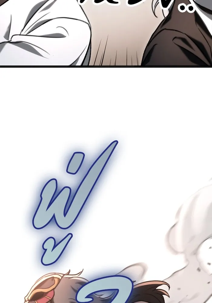 ดาบแห่งจักรพรรดิ ตอนที่ 37 รูปที่ 112