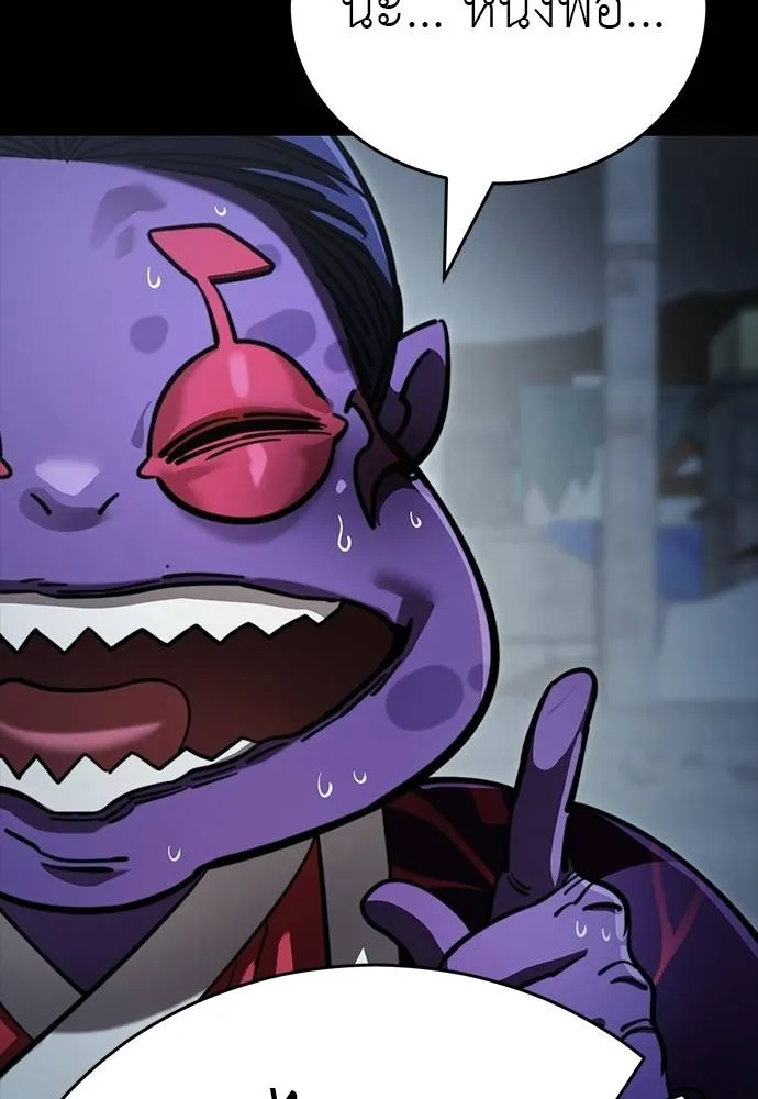 ยมราชลงทัณฑ์ ตอนที่ 58 รูปที่ 55