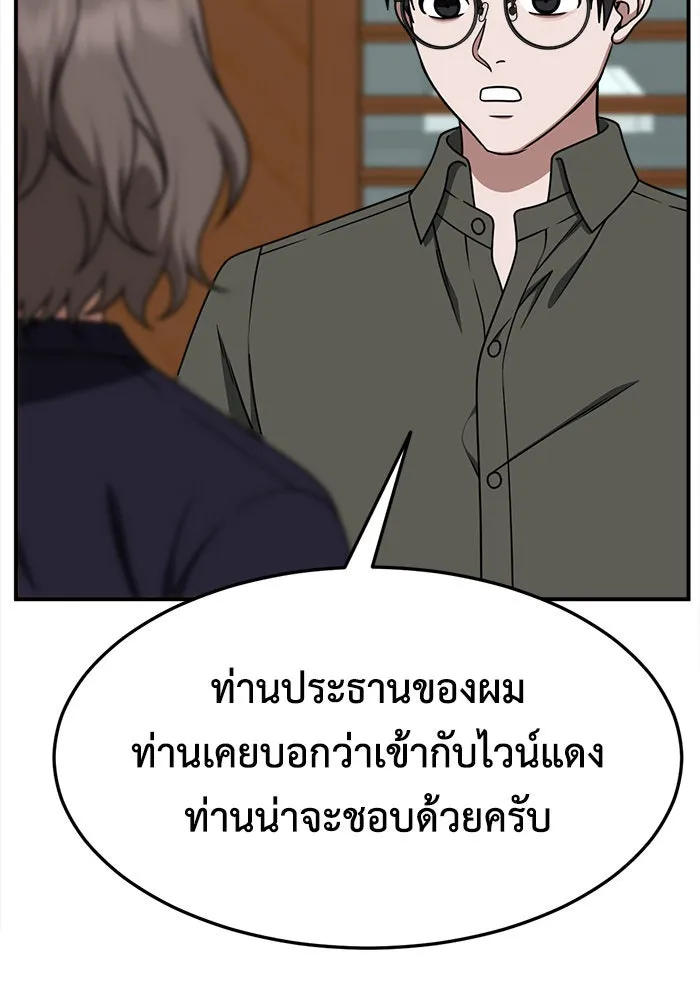 ช่วยเปลี่ยนฉันที ตอนที่ 196. ซีซัน 1 ภาคพิเศษ 6  ยอมินซอ รูปที่ 37