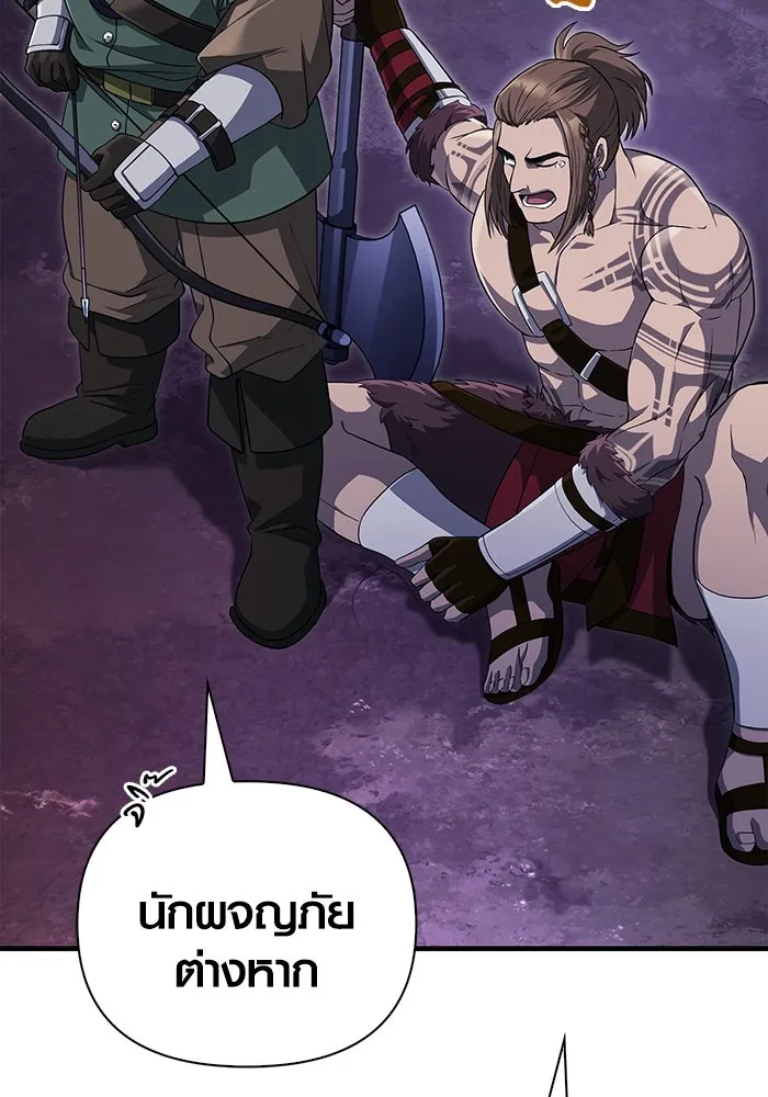 เอาชีวิตรอดในเกมฉบับคนเถื่อน ตอนที่ 75 มอนสเตอร์ที่วนเวียนไปมา รูปที่ 38