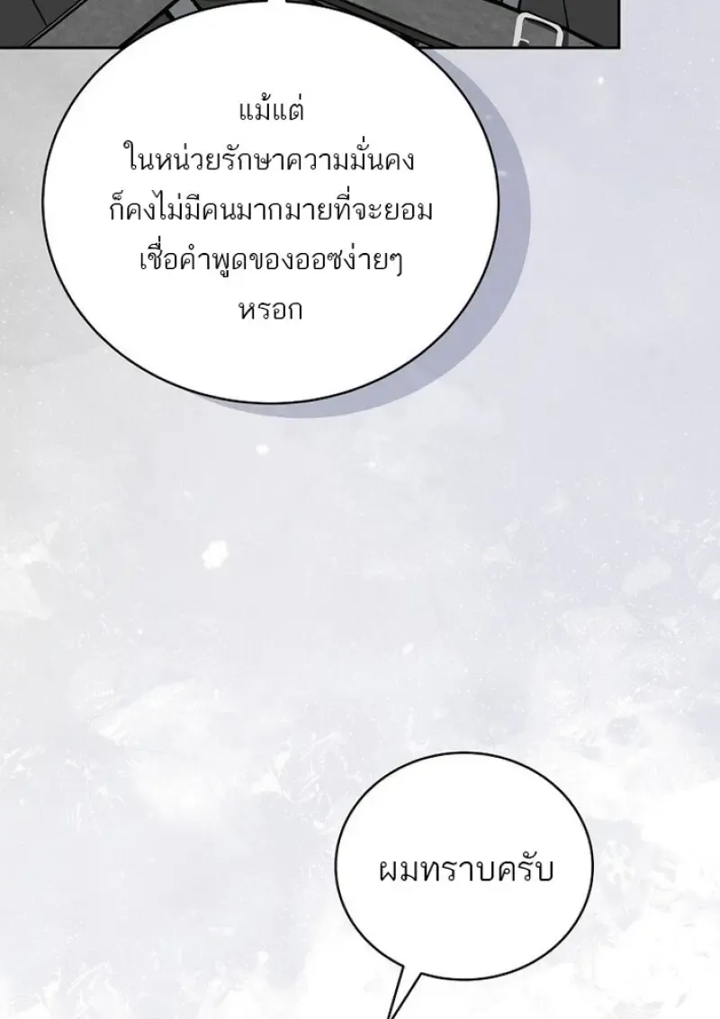 Concept Grasping Magic Genius ตอนที่ ตอนที่ 44 รูปที่ 145