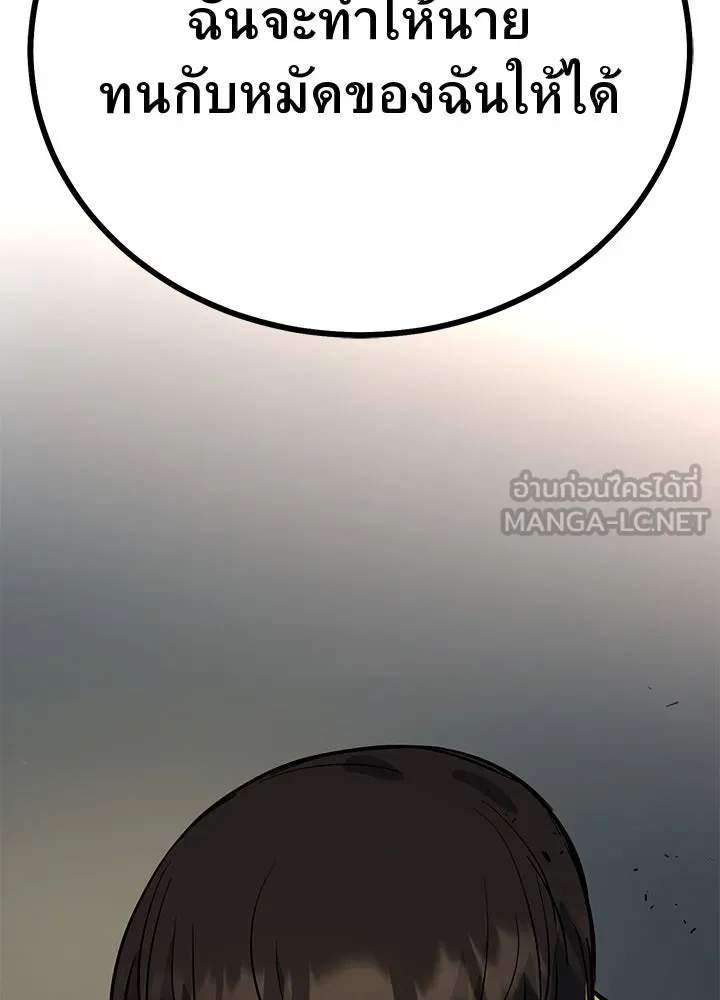 ราชาลานประลอง ตอนที่ 3 รูปที่ 192