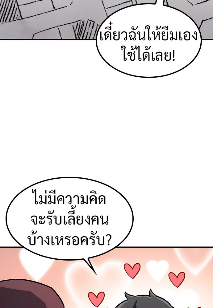 คลินิกสัตว์ต่างโลกของคิมโอจิน ตอนที่ 25 รูปที่ 101