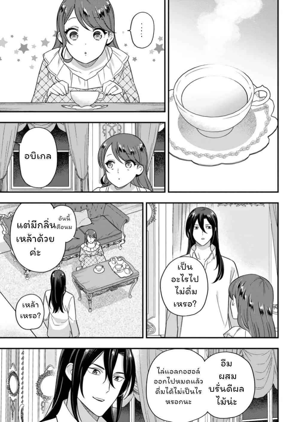 Manga-lc-com อ่านมังงะ อ่านการ์ตูน ออนไลน์ ฟรี Aisanai to Iwaremashite mo Moto Maou no Hakushaku Reijou wa  ตอนที่ 1 2 3 4 5 6 7 8 9 10 11 12 13 14 ฟรี ไม่มีโฆษณา Manga-lc - อ่าน มังงะ อ่าน การ์ตูน ออนไลน์ อ่านมังงะ ฟรี