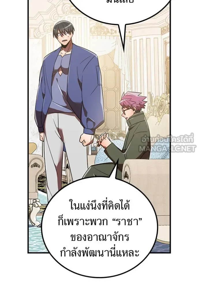 เพลเยอร์เลือดเทวะ ตอนที่ 93 รูปที่ 174