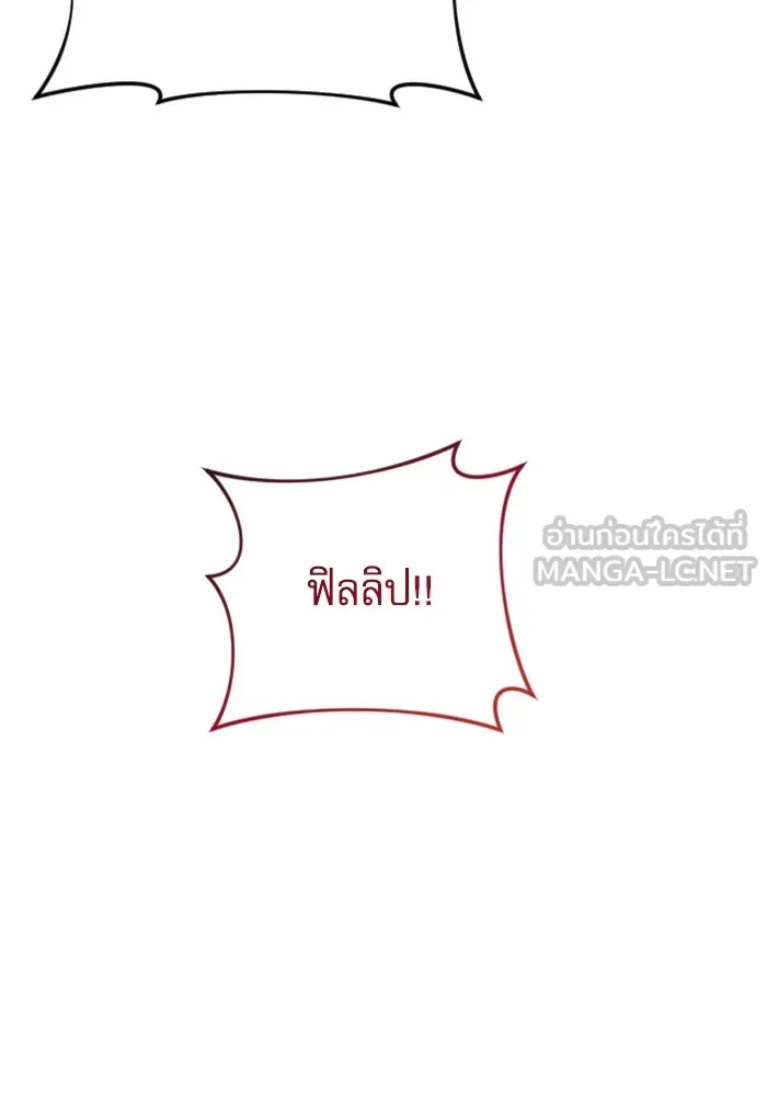 ไม่รักให้ตาย ตอนที่ 38 รูปที่ 141