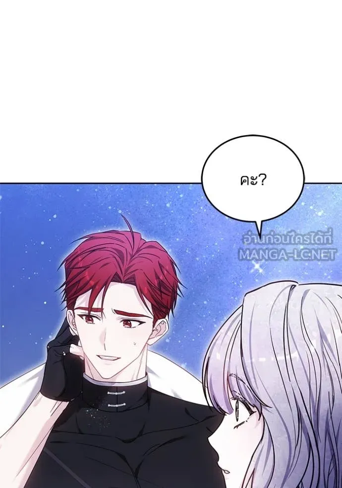 เจ้าสาวอัคนีดำ ตอนที่ 98 รูปที่ 29