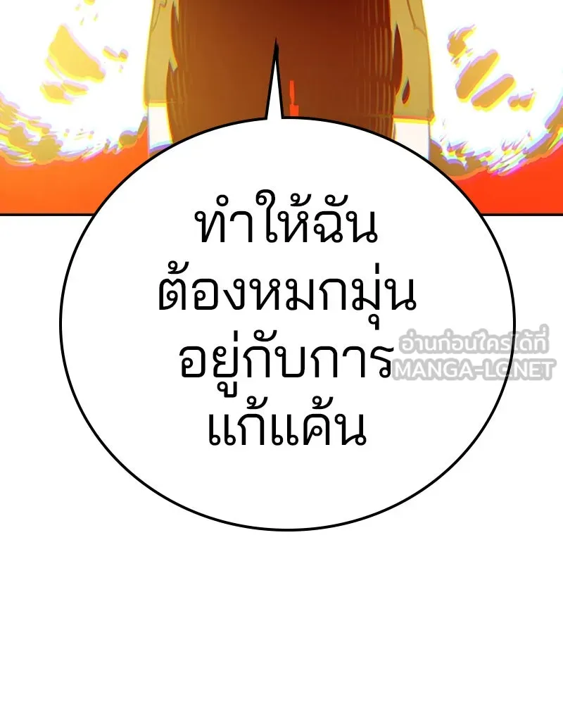 Player ตอนที่ 105 รูปที่ 42