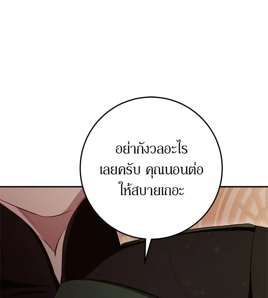เบื้องหลังรอยยิ้มของเจ้าหญิง ตอนที่ 25 รูปที่ 152