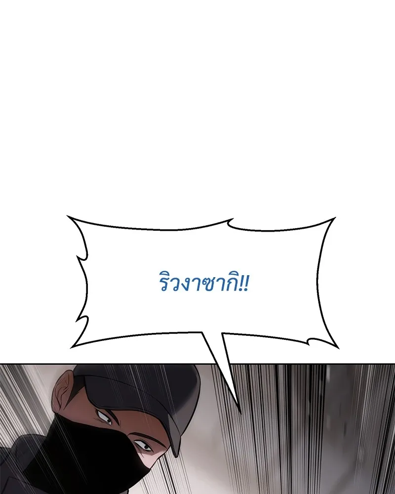 แบคXX ตอนที่ 99 รูปที่ 217