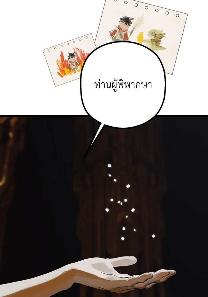 มัมหมีจ๋าหนูมาแบ๊ว ตอนที่ 31 (ตอนจบ) รูปที่ 124