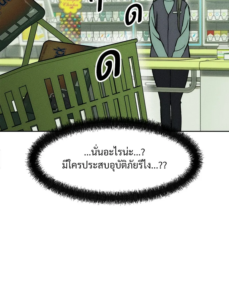 บุปผารุ่มราคะ ตอนที่ 17 รูปที่ 56