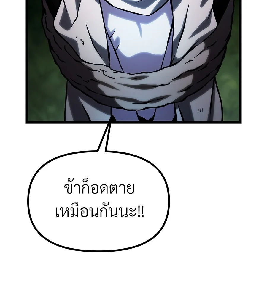 จอมเวทคนเลี้ยงแกะ ตอนที่ 19 รูปที่ 59