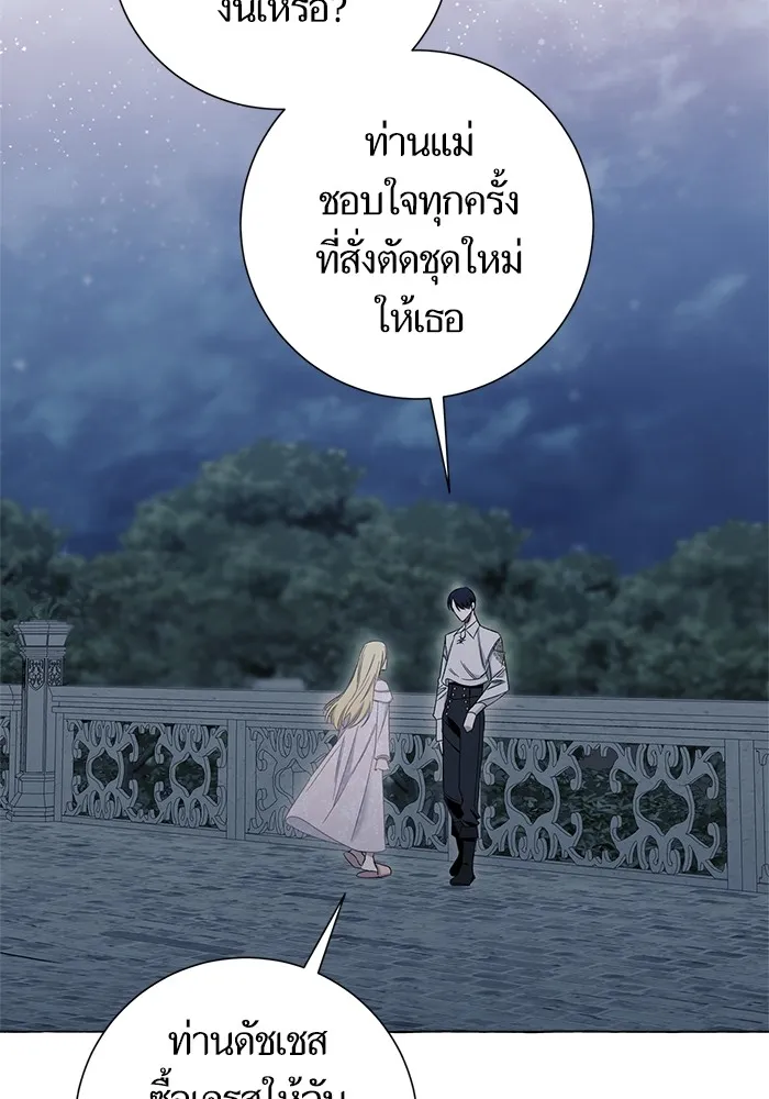 นึกว่าเป็นอิเซไคธรรมดา ตอนที่ 8 รูปที่ 59