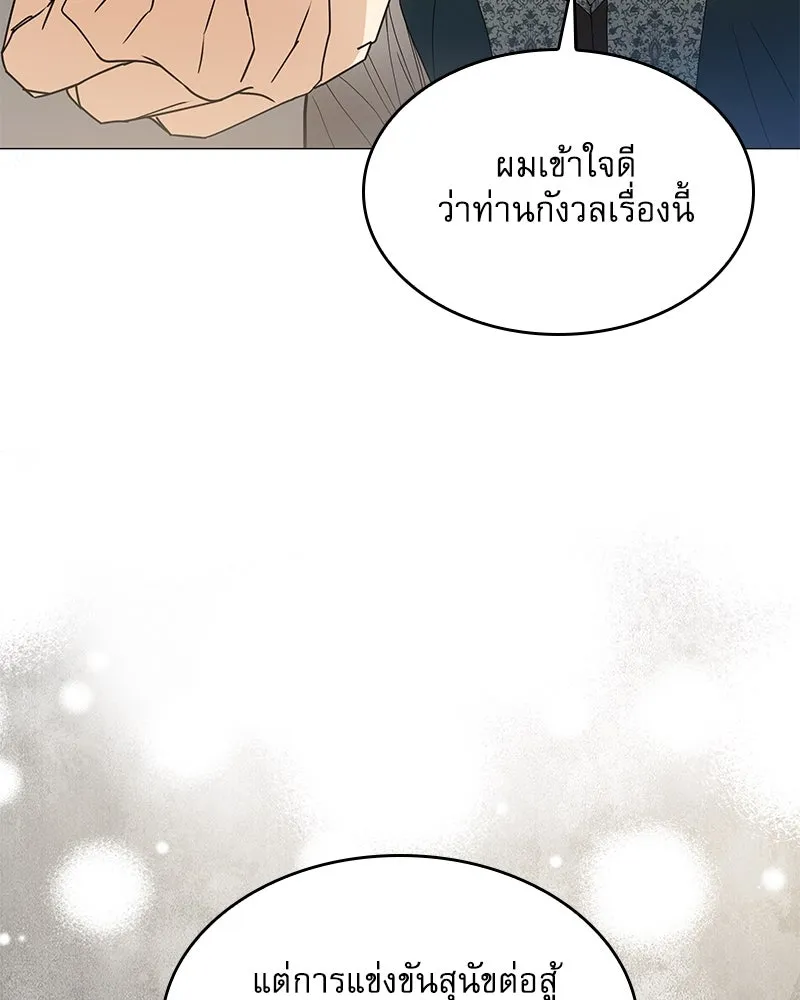 กำราบรักร้ายนายจอมพยศ ตอนที่ 32 รูปที่ 68