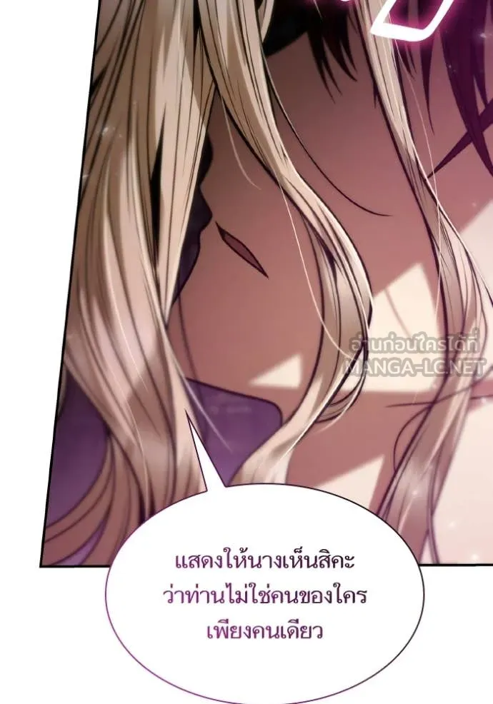 ชาตินี้น้องขอ ตอนที่ 177 รูปที่ 108