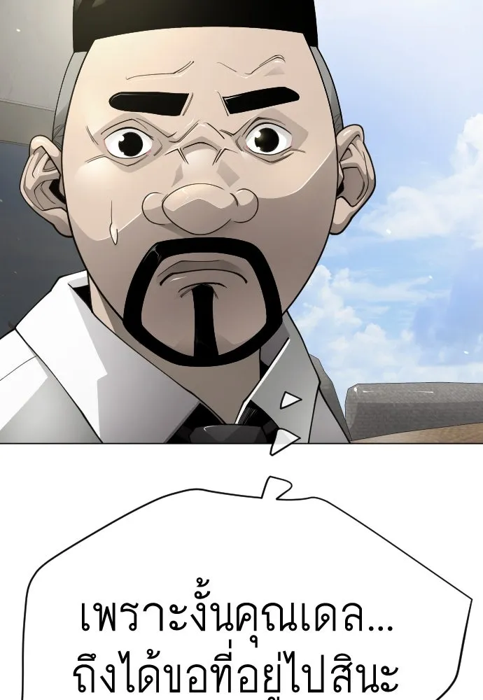 ยุคแห่งยอดมนุษย์ ตอนที่ 101 รูปที่ 215