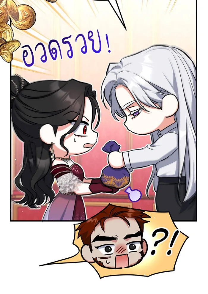 แด่ตัวละครโปรดที่ถูกทิ้ง ตอนที่ 30 รูปที่ 94