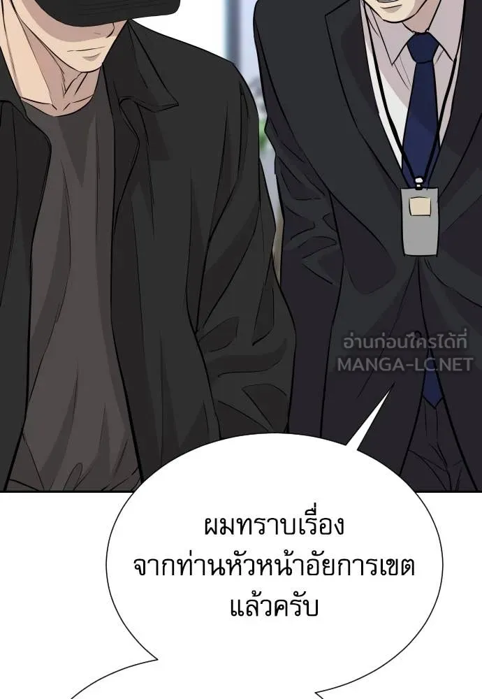 หลานอัจฉริยะ ตอนที่ 47 รูปที่ 37