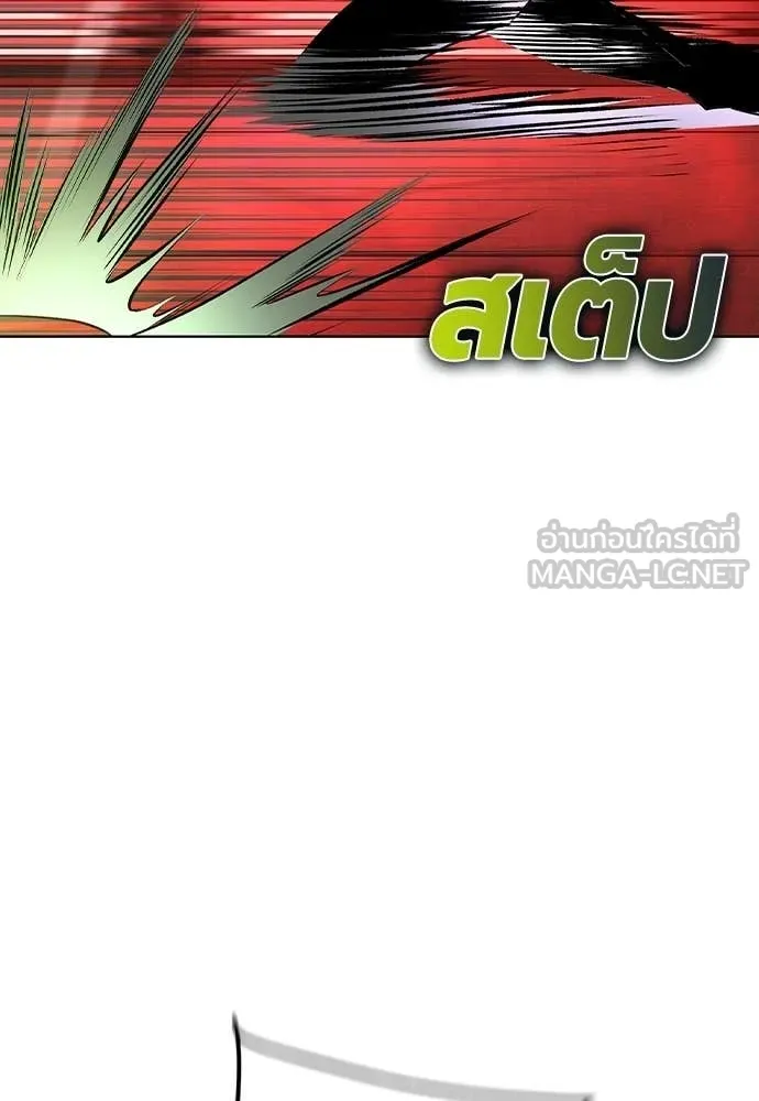 Jungle Juice ตอนที่ 180 รูปที่ 109