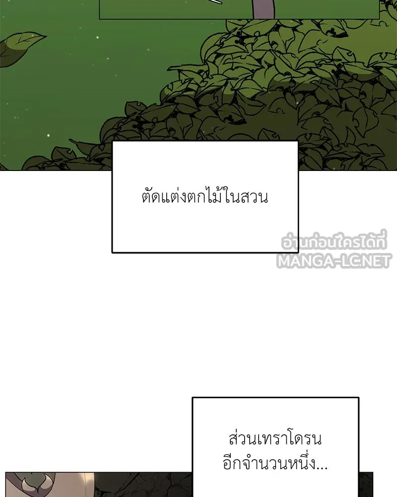 คนสวนโลกฮันเตอร์ ตอนที่ 61 รูปที่ 66