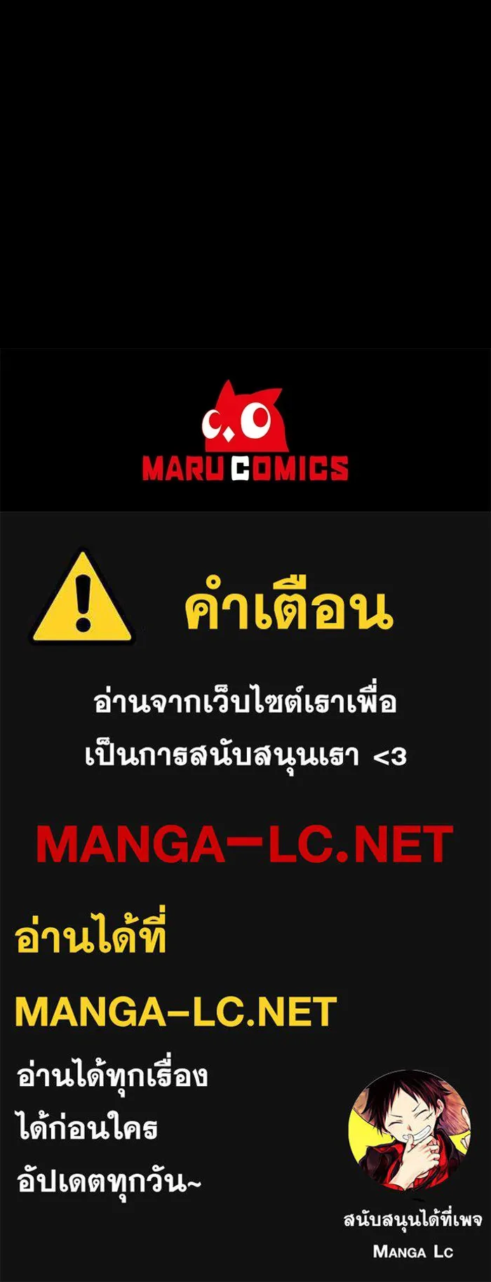 อยู่ดี ๆ ก็มีนางเอกนิยายเป็นเพื่อนบ้าน ตอนที่ 65 รูปที่ 129